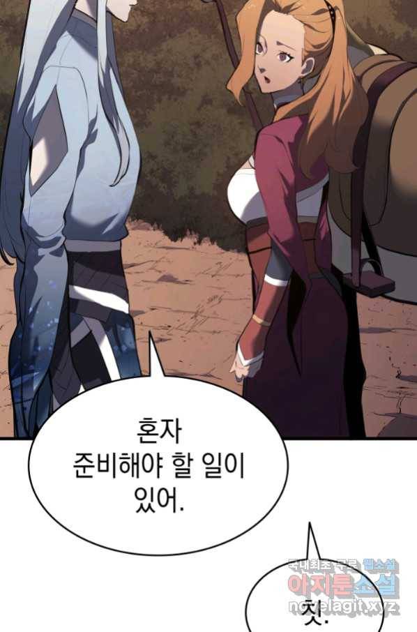 사신표월 29화 109
