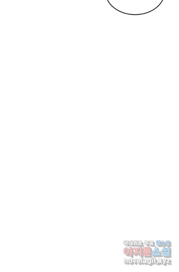사신표월 29화 110