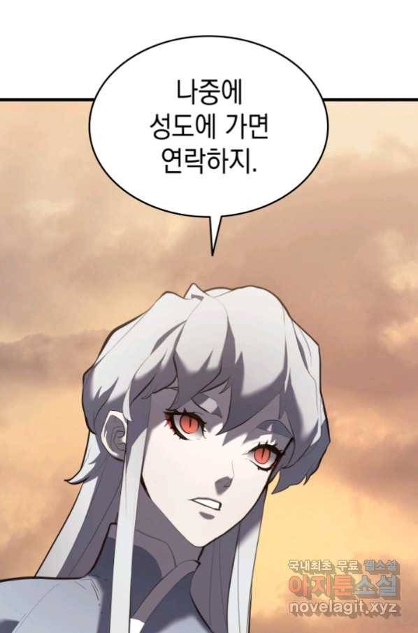 사신표월 29화 111