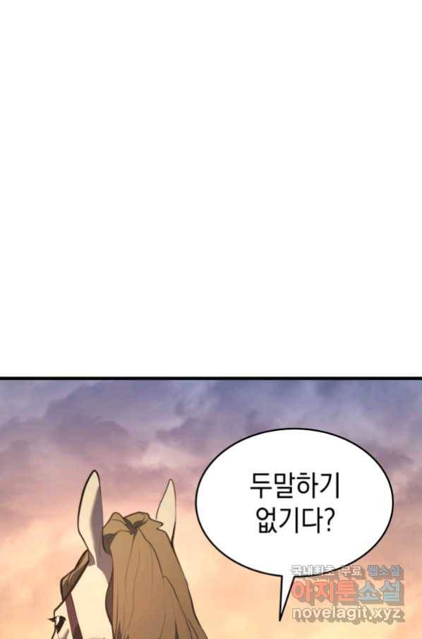 사신표월 29화 113