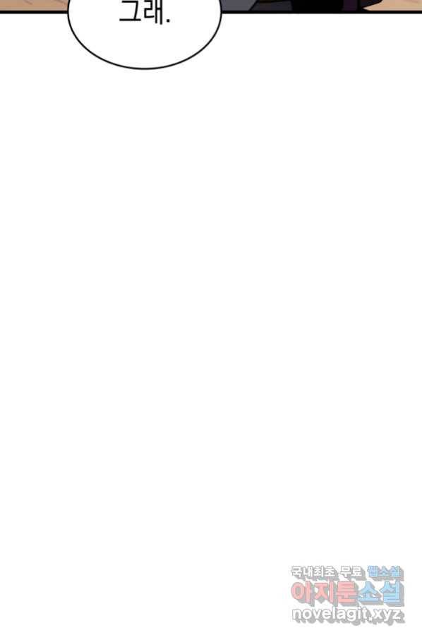 사신표월 29화 115
