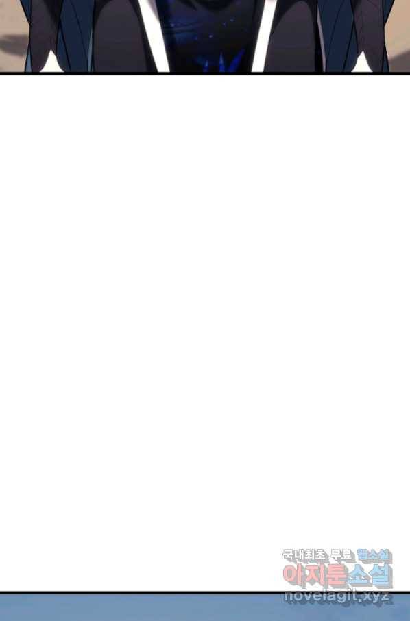 사신표월 29화 120