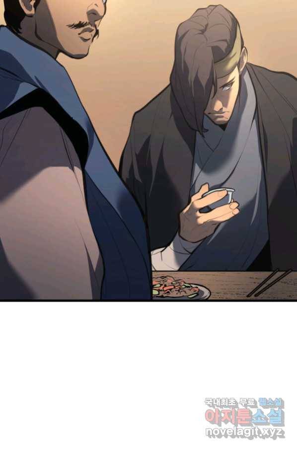 사신표월 29화 130