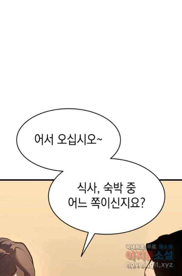 사신표월 29화 137