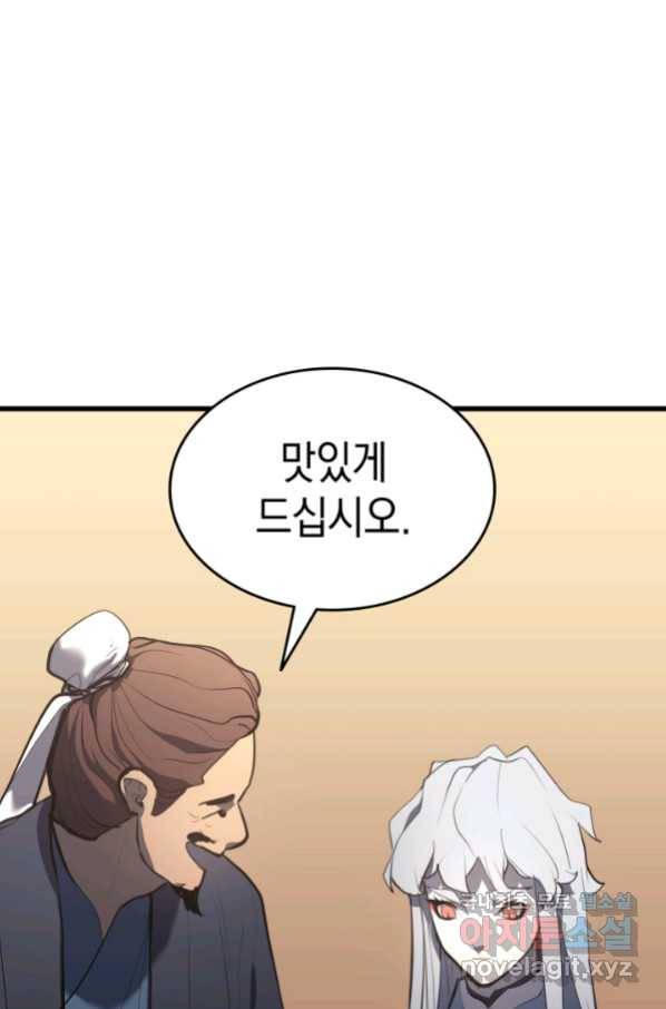사신표월 29화 145