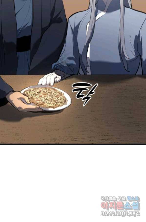 사신표월 29화 146