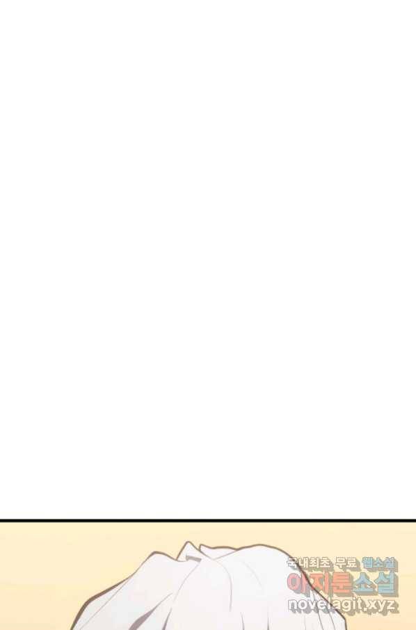 사신표월 29화 147