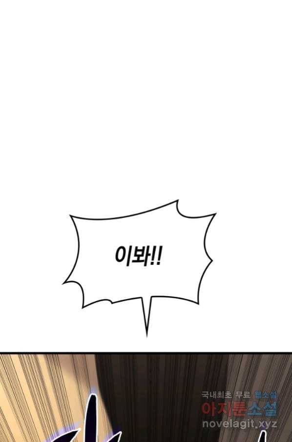 사신표월 29화 150