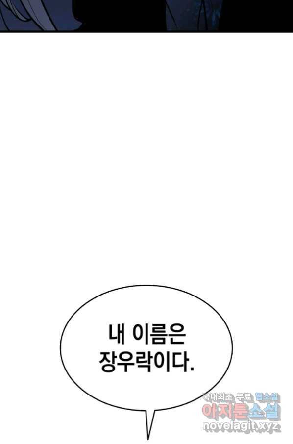 사신표월 29화 155