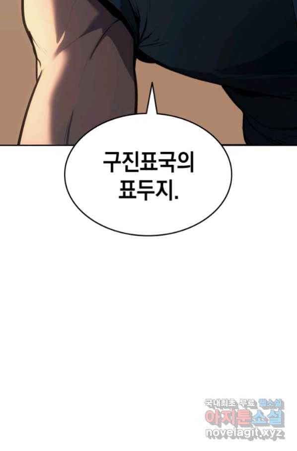 사신표월 29화 157