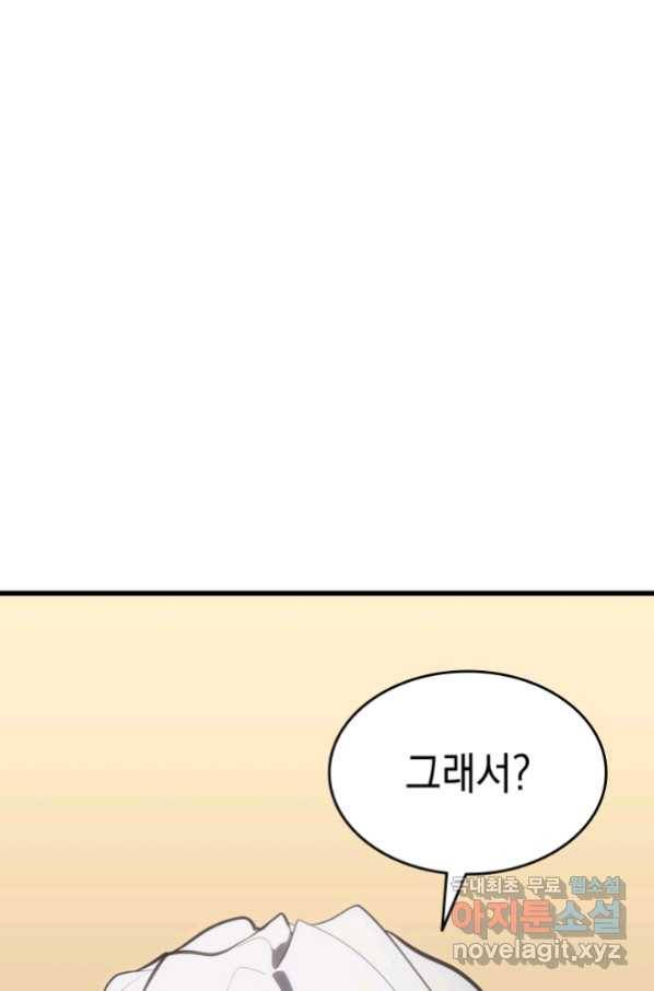 사신표월 29화 158