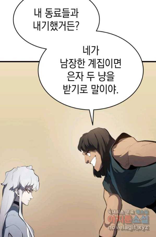 사신표월 29화 161