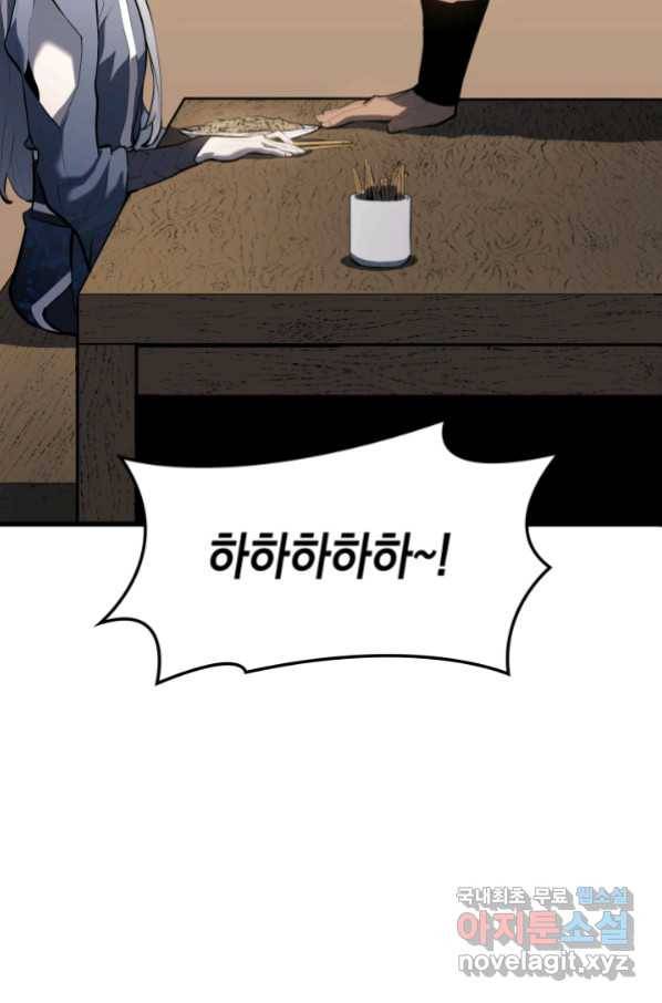 사신표월 29화 162