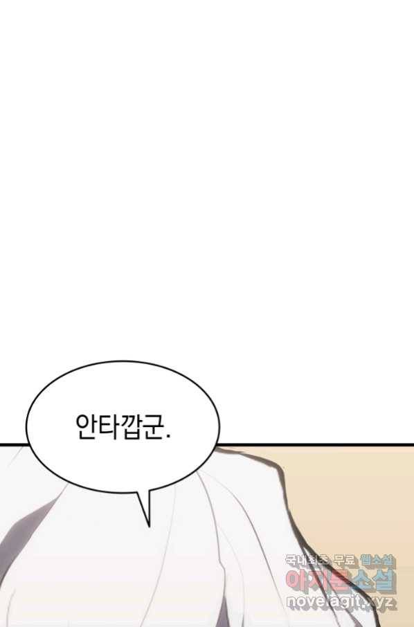 사신표월 29화 163
