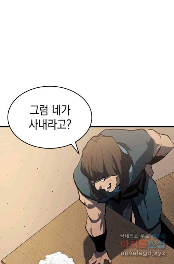 사신표월 29화 166