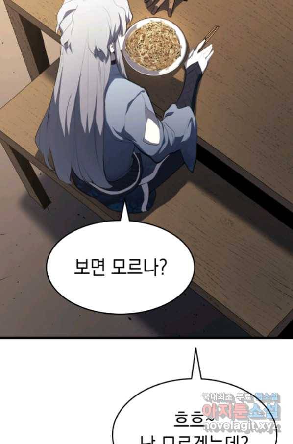 사신표월 29화 167