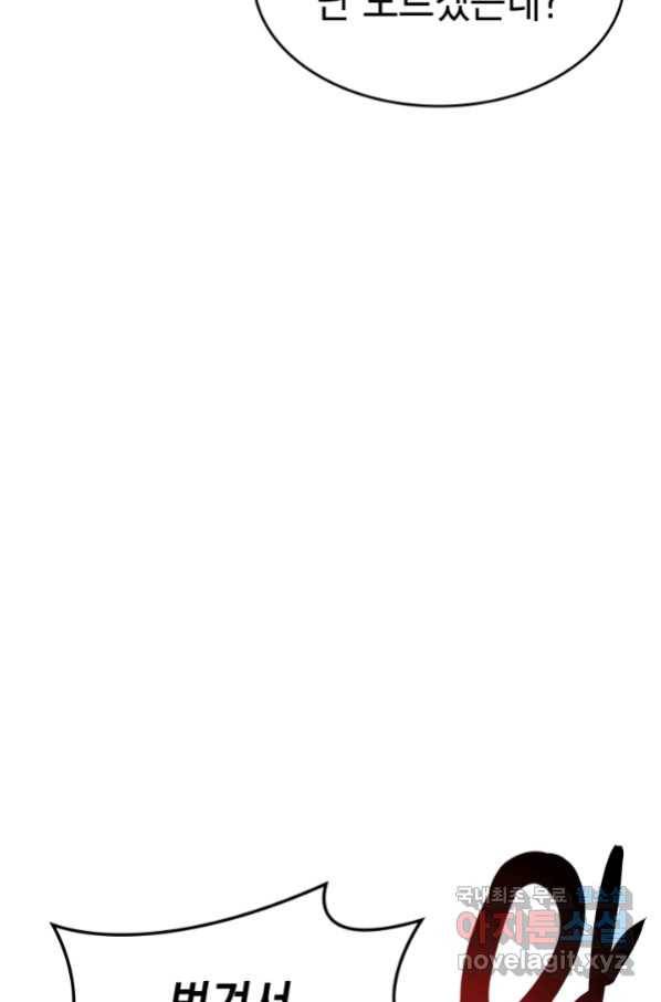 사신표월 29화 168