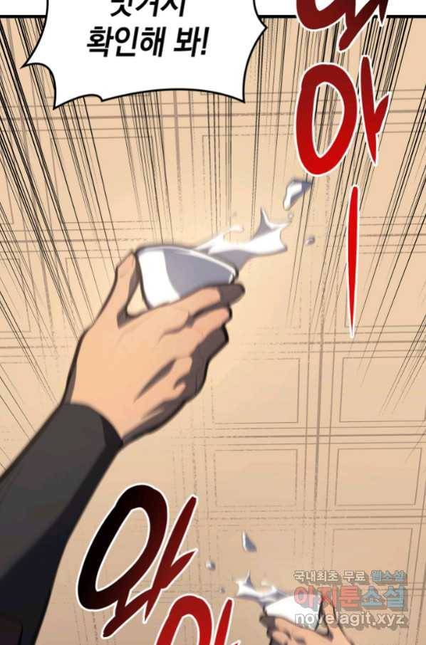 사신표월 29화 169