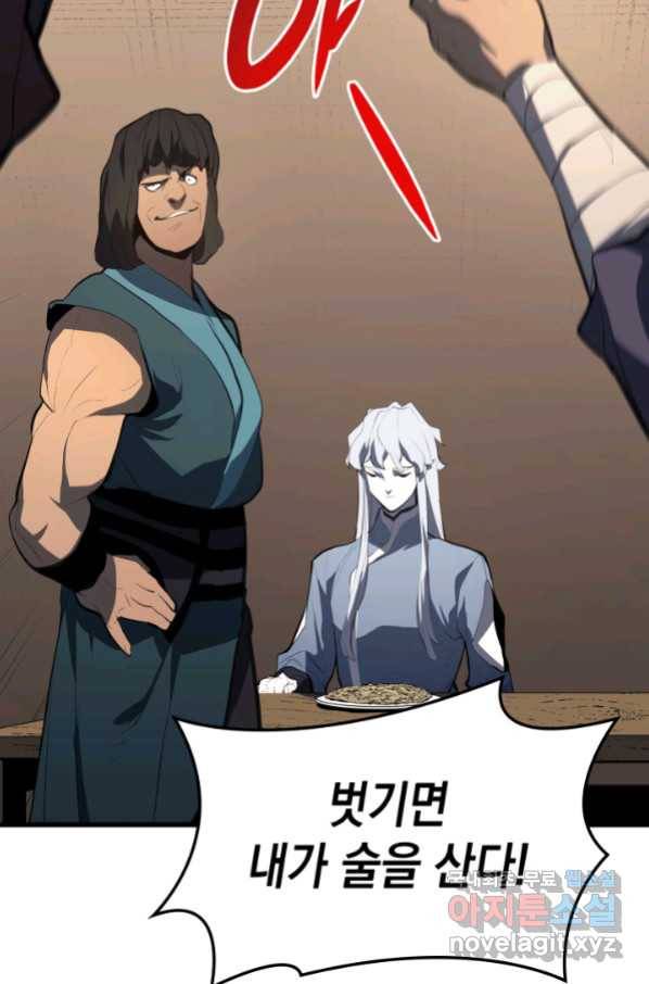 사신표월 29화 170