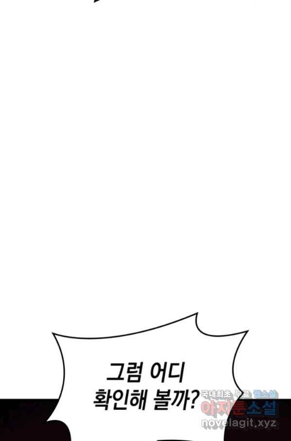 사신표월 29화 171