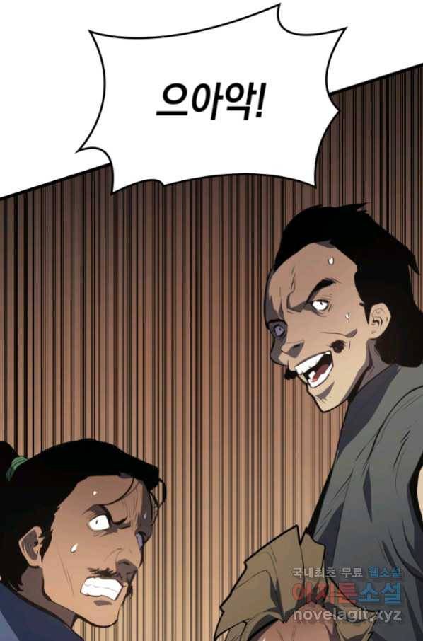 사신표월 29화 179