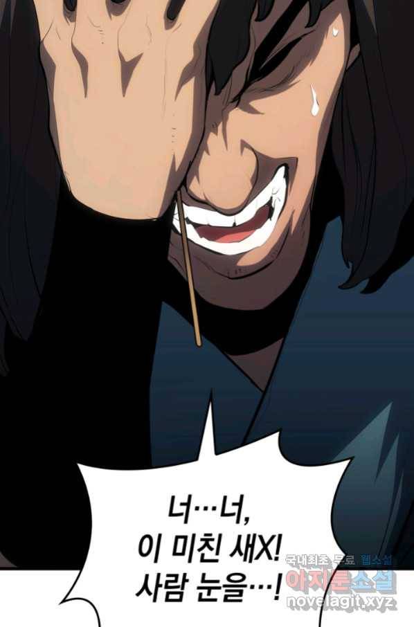 사신표월 29화 183