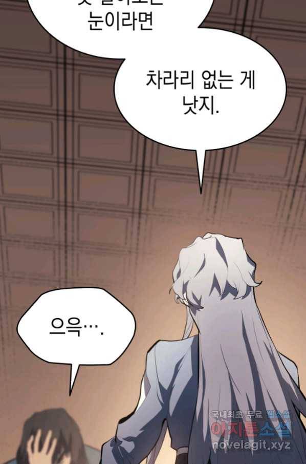 사신표월 29화 185