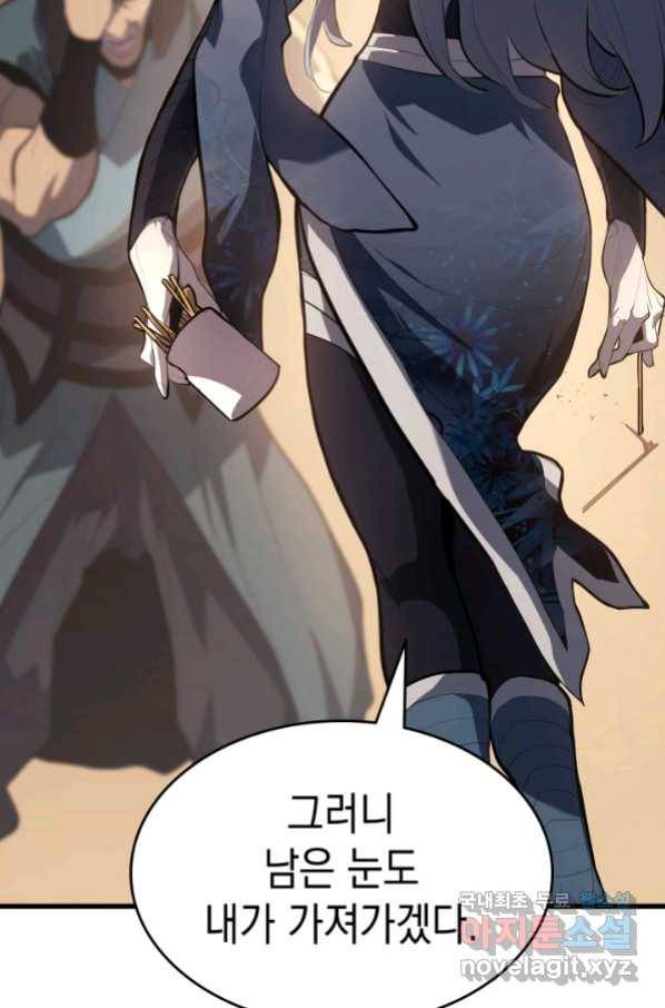 사신표월 29화 186