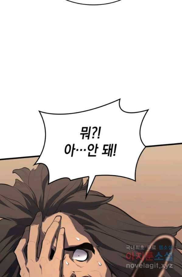 사신표월 29화 187