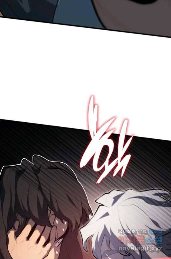 사신표월 29화 189