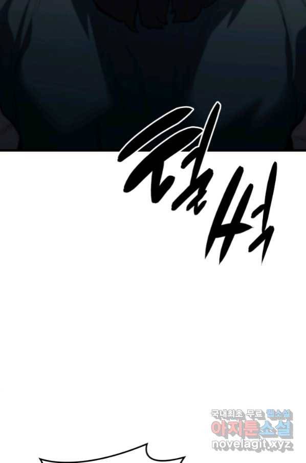 사신표월 29화 197
