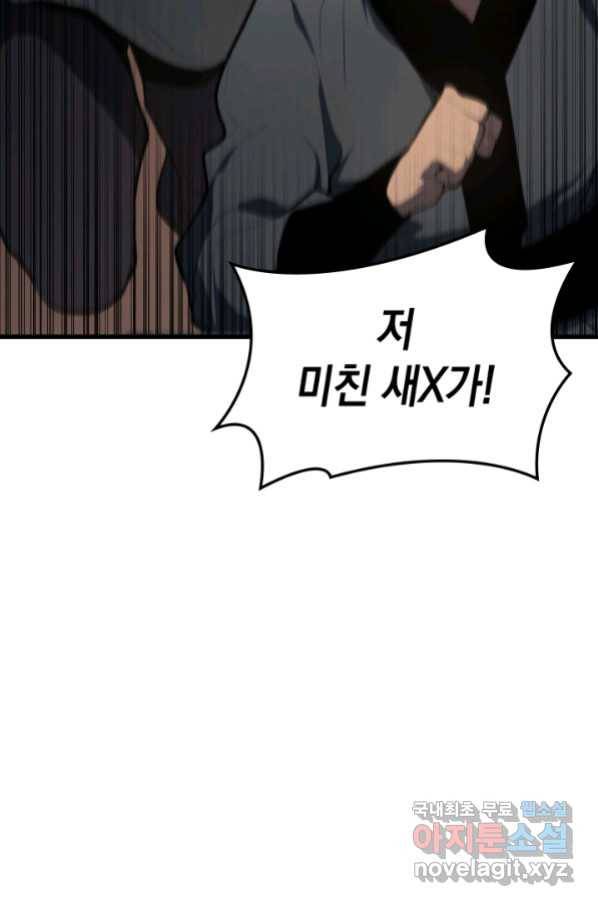 사신표월 29화 199