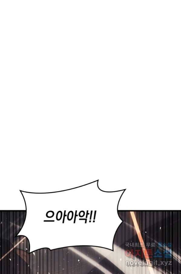 사신표월 29화 203