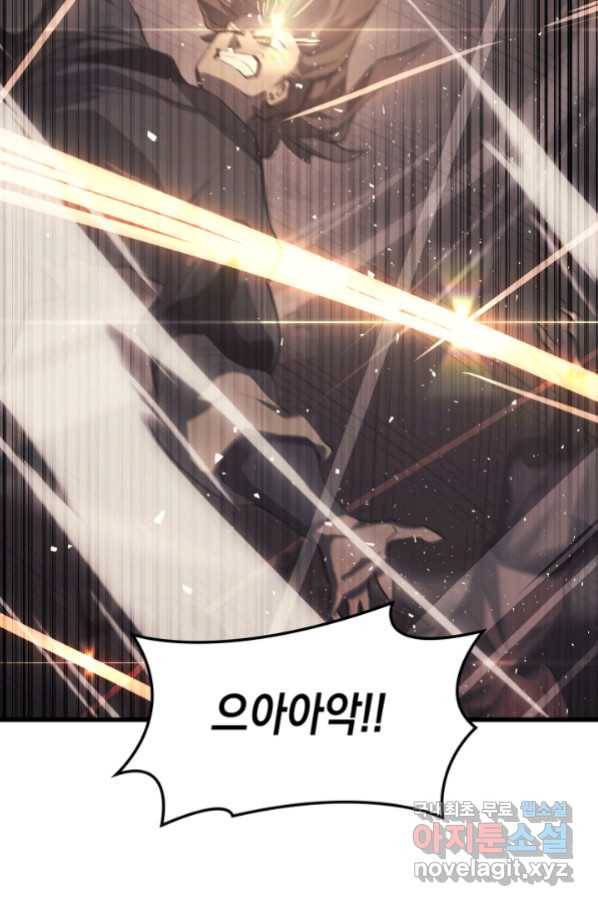 사신표월 29화 207