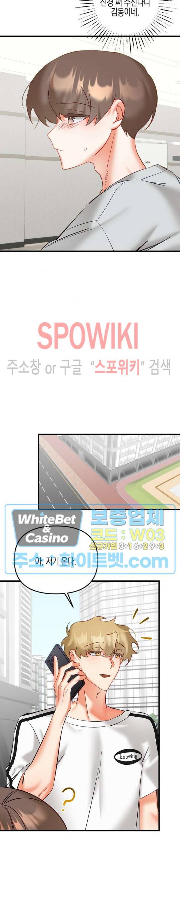 퇴마하는데 3P요? 20화 3