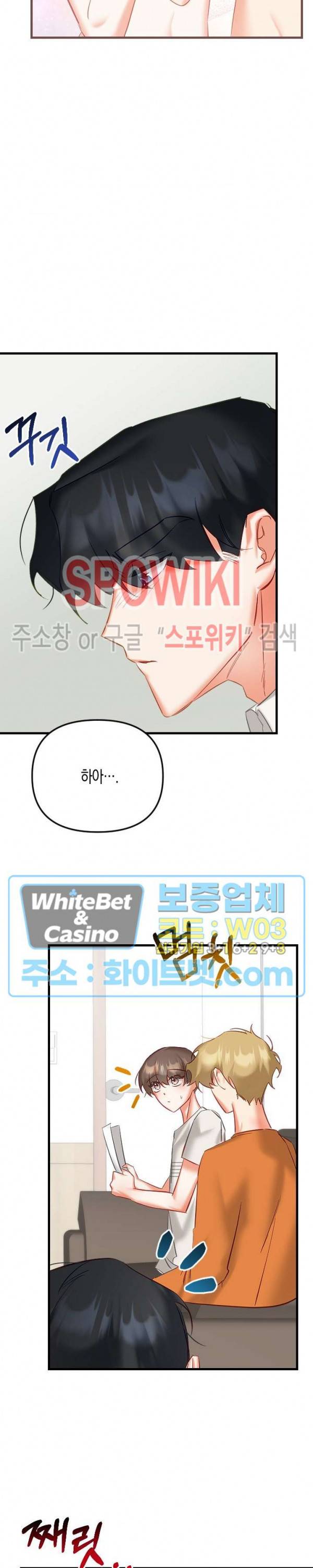 퇴마하는데 3P요? 20화 13