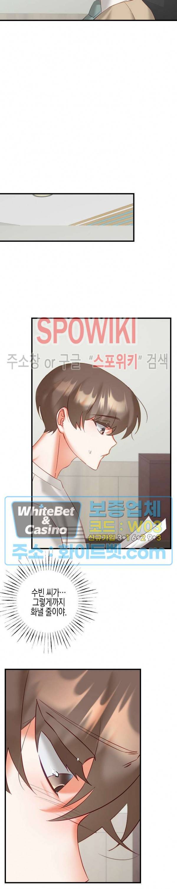 퇴마하는데 3P요? 20화 17