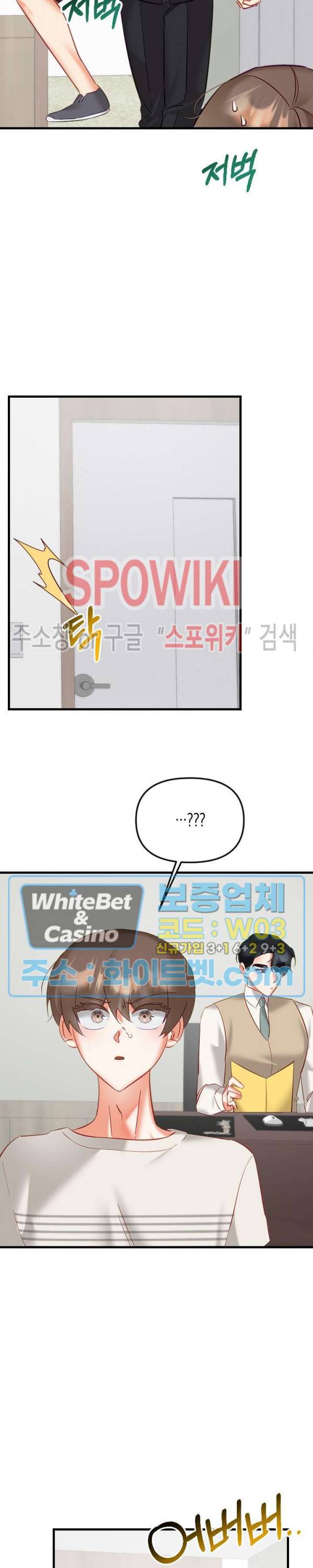 퇴마하는데 3P요? 20화 21