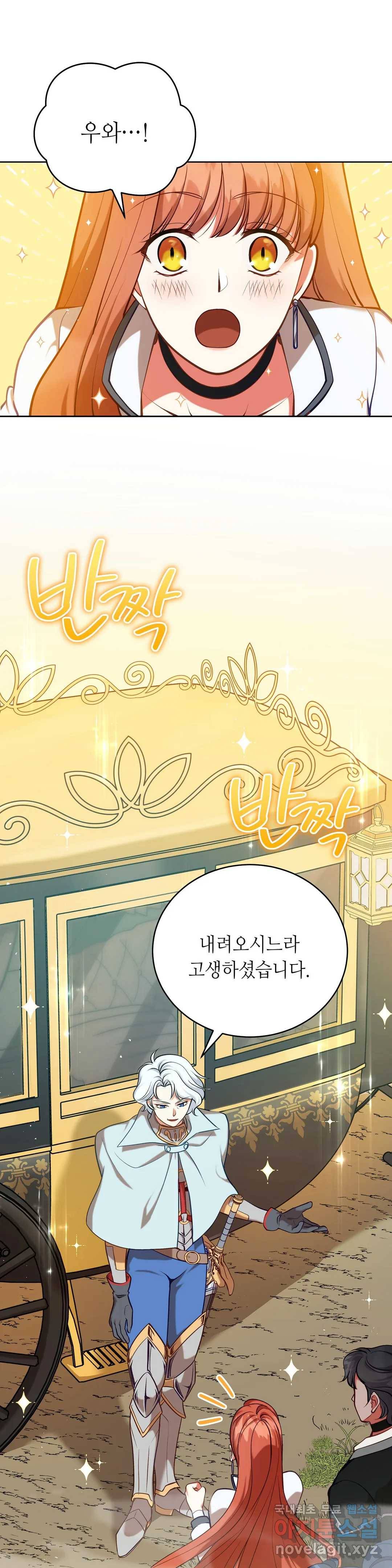 미명의 추적자 39화 1