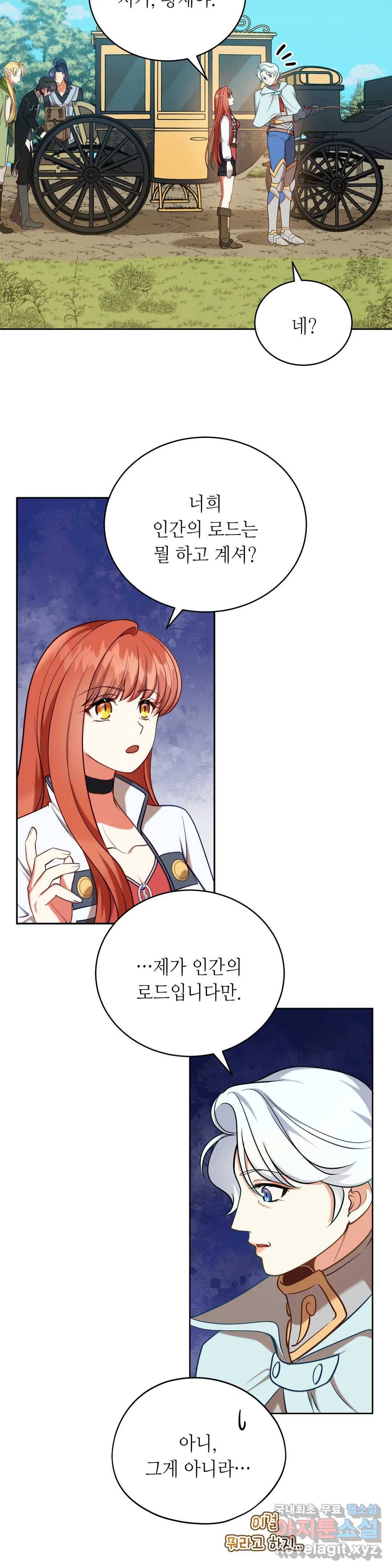 미명의 추적자 39화 7