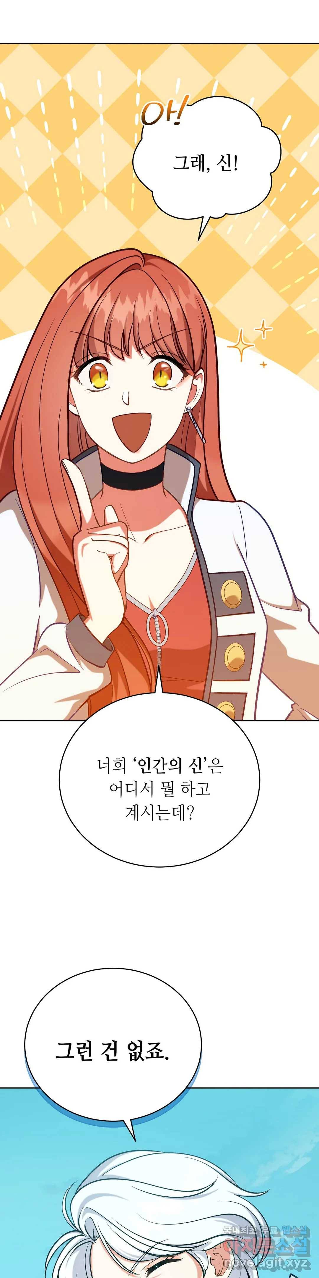 미명의 추적자 39화 8