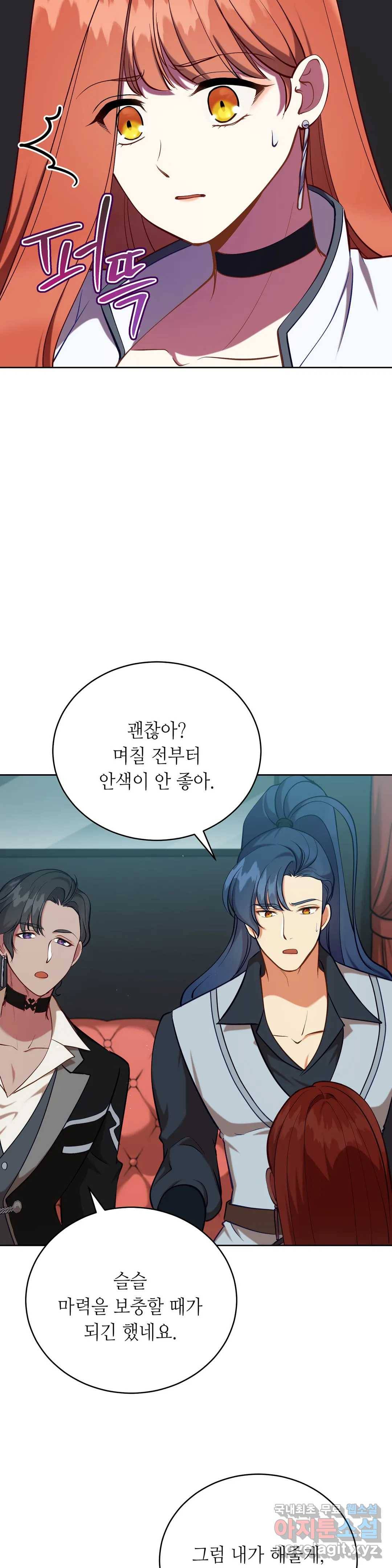 미명의 추적자 39화 12