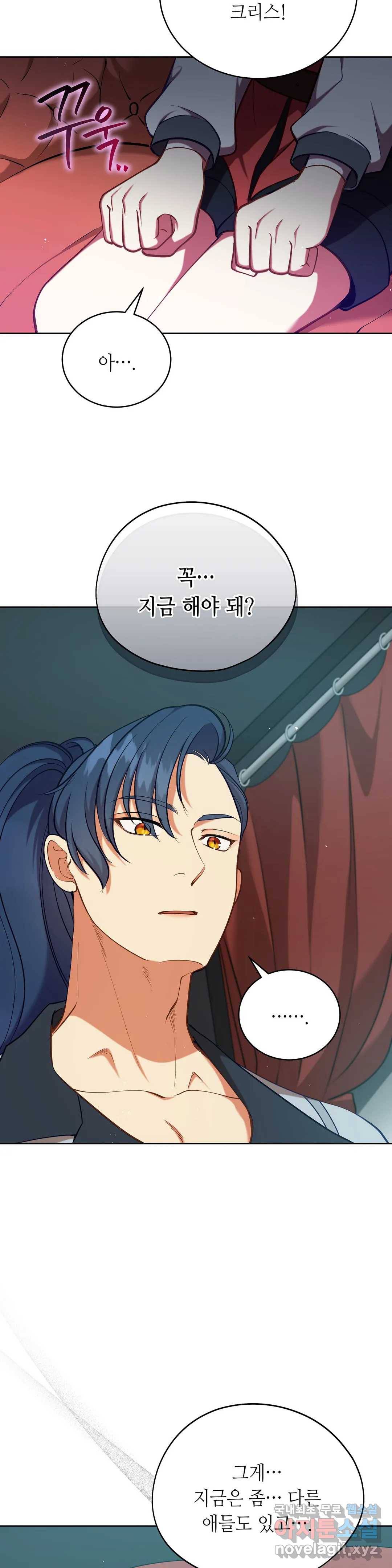 미명의 추적자 39화 13