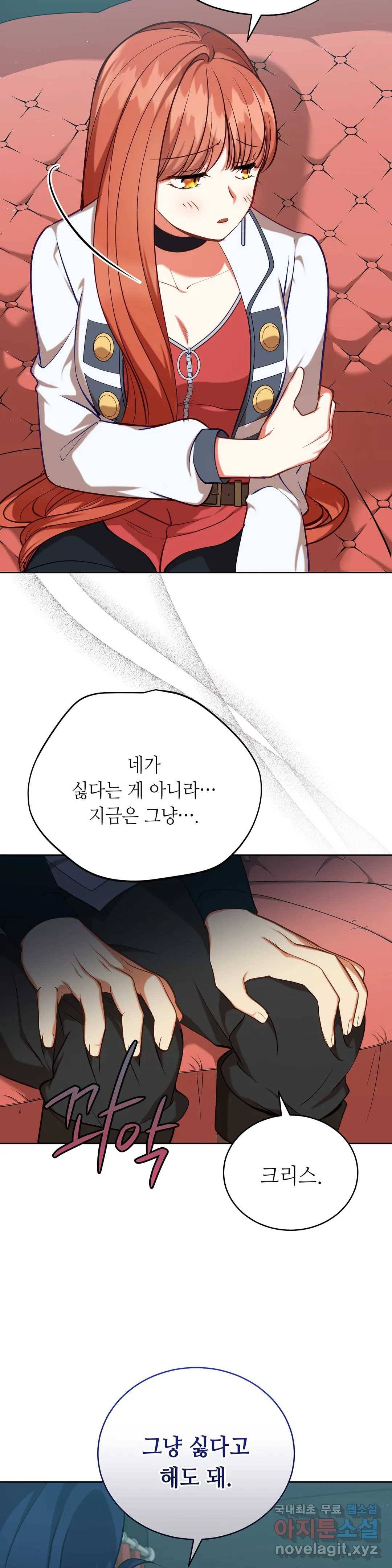 미명의 추적자 39화 14