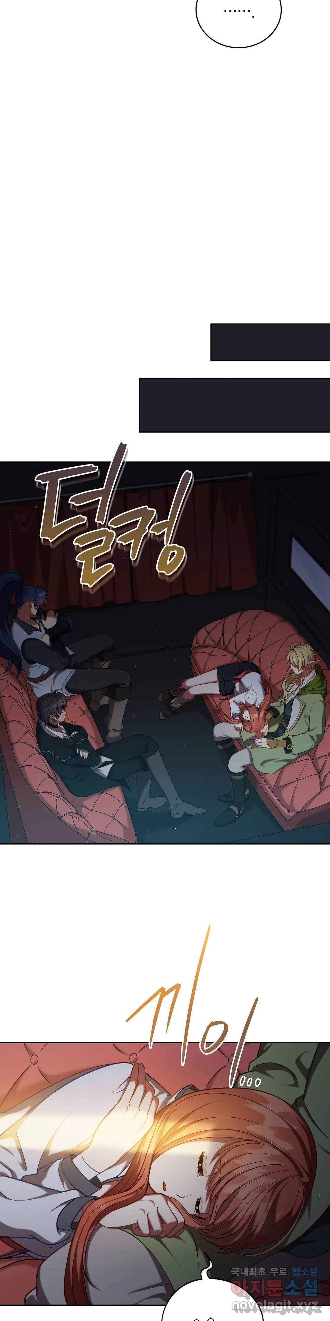 미명의 추적자 39화 19