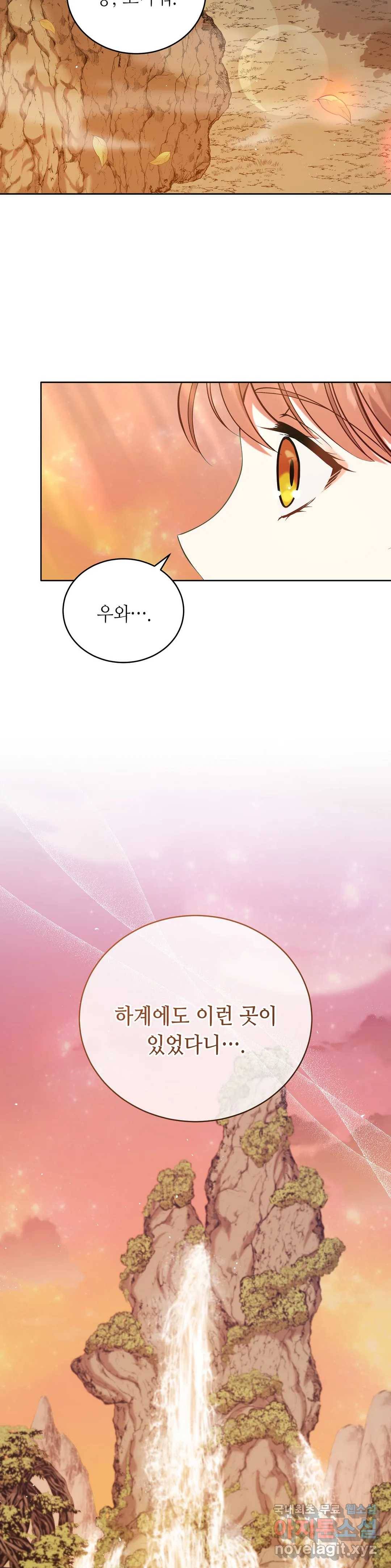 미명의 추적자 39화 22