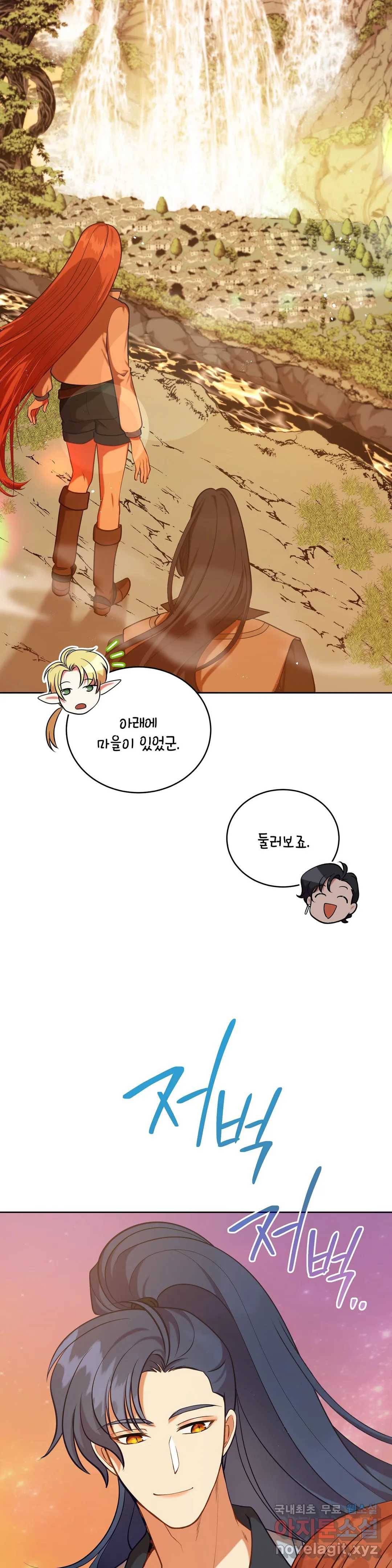 미명의 추적자 39화 23