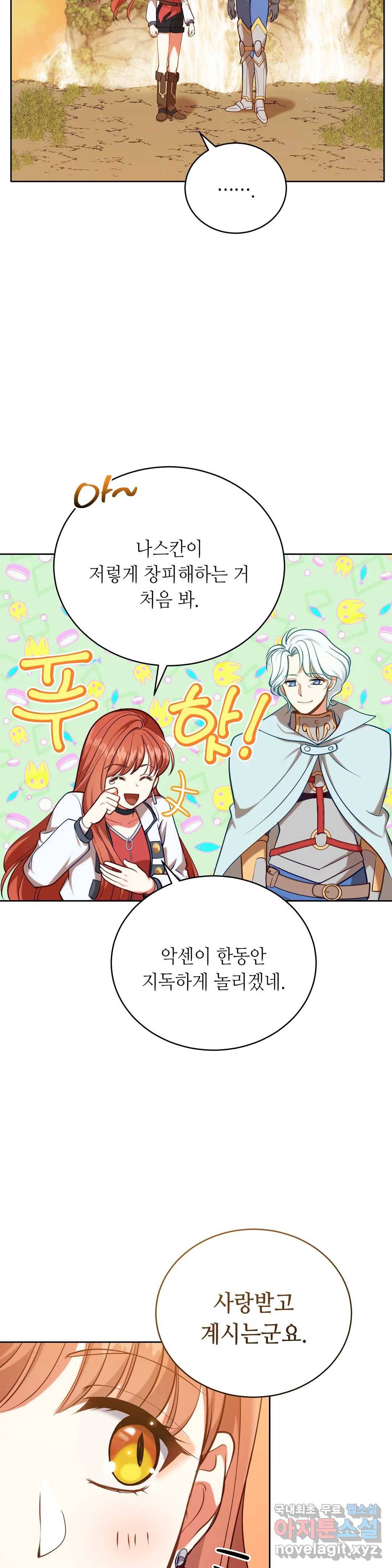 미명의 추적자 39화 32