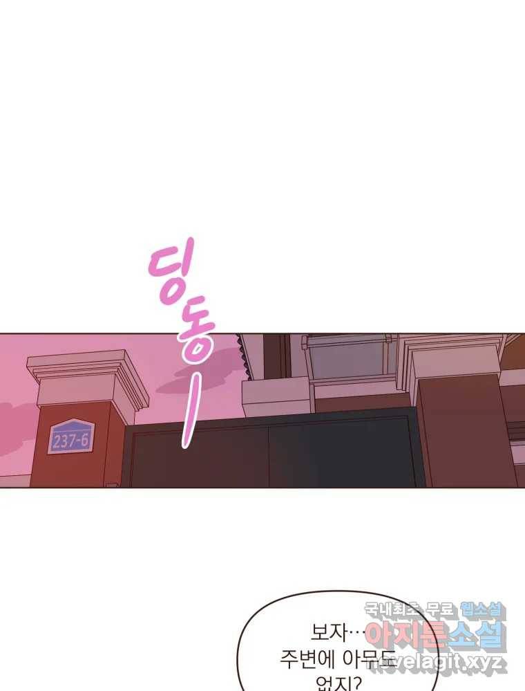 재벌과의 인터뷰 104화 노들구 할로윈 파뤼 투나잇 1