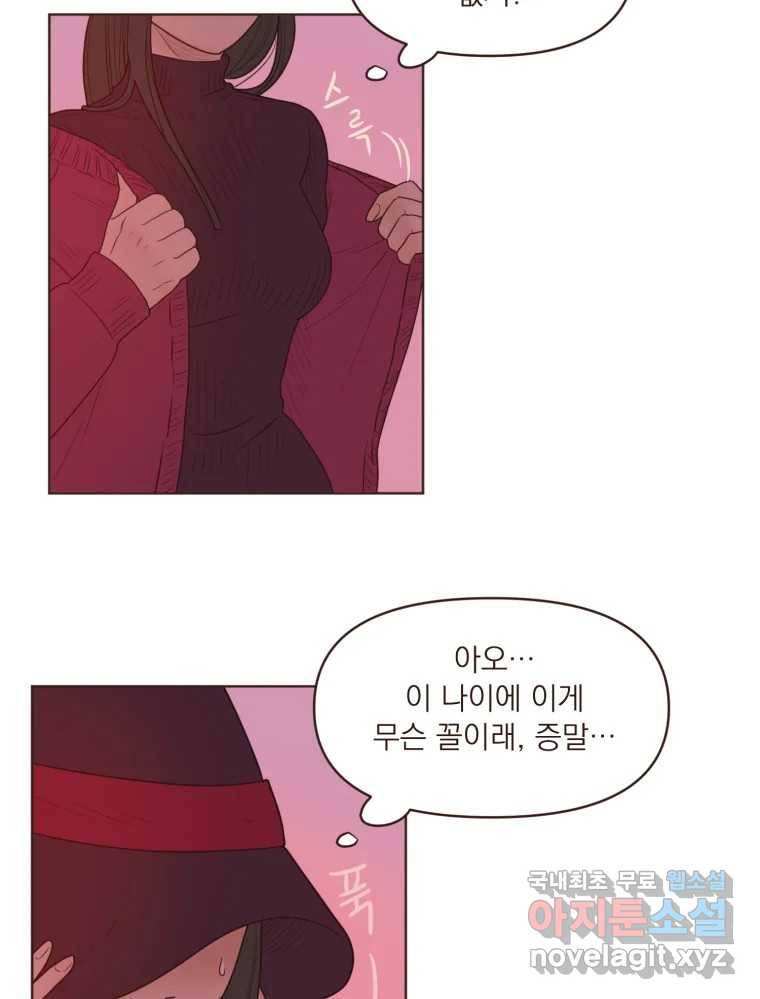 재벌과의 인터뷰 104화 노들구 할로윈 파뤼 투나잇 2